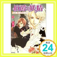 2026年最新】伯爵と妖精の人気アイテム - メルカリ