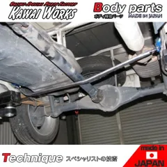 カワイ製作所 キャリイトラック DA63T 用 リアモノコックバー ※注意事項要確認