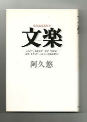 古書・古本】新版世界の大秘術講話 オカルト科学の真髄を解く☆大沼忠弘・山内雅夫・有田忠郎（自由国民社）魔術 悪魔 カルト - メルカリ