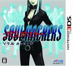 【中古】ニンテンドー3DSソフト デビルサマナー ソウルハッカーズ