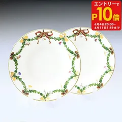 2025年最新】ロイヤルコペンハーゲン スターフルーテッドの人気