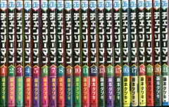 集英社 ジャンプコミックス 藤本タツキ チェンソーマン　1~21巻 最新セット