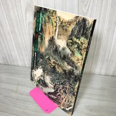 鐵斎大成（鉄斎大成）　第１巻～第４巻　セット売り！ 鉄斎大成 全5冊（正編4冊＋続編1冊）(富岡鉄斎 著 ; 編集
