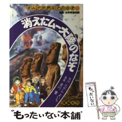 【中古セット】とおい昔の謎をとく シリーズ全10冊セット たかしよいち 理論社 楽天市場】たかしよいち 吉川豊（図鑑｜絵本・児童書・図鑑