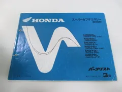 スーパーカブ50郵政仕様送料込みハンドル中古品 2025年最新】郵政カブの人気アイテム - メルカリ