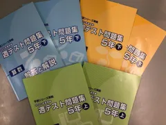 2026年最新】予習シリーズ 5年 理科の人気アイテム - メルカリ
