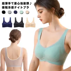 フィット 送料無料 ブラ ブラトップ 送料無料 美盛り ノンワイヤーブラ 響かない 極薄 下着 シームレス リラックス 脇肉補正 ナイトブラ 谷間 レディース スポーツブラ インナー 肌着 通気性 メ#sowa6587074