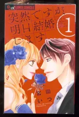 突然ですが、明日結婚します　DVD BOX 71eItz81YsL.jpg_BO30,255,255,