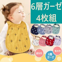 スタイ 防水 U型 360度 セット 福袋 4枚 よだれかけ スタイセット お食事エプロン ベビー 男の子 女の子 バンダナ ガーゼ 赤ちゃん ビブ 綿100 スタイセット 前かけ コットン 新生児 プレゼント 保育園 入園準備 ベビースタイ