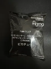 figma レッド 予約特典 ピカチュウ ポケモンセンター