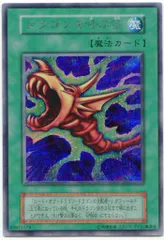 ドラゴンを呼ぶ笛　シク　エラー　裏　枠ズレ ドラゴンを呼ぶ笛 シク エラー 裏 枠ズレ - メルカリ