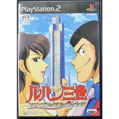 【中古】 PS2 ルパン三世 コロンブスの遺産は朱に染まる ケース・説明書付 プレステ2 ソフト