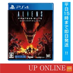 【新品】PS4　エイリアン:ファイアーチーム エリート