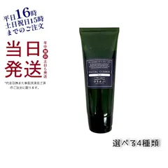 オサジ OSAJI フェイシャルクレンズ  クレンジング 150g メイク汚れ落とす ジェルタイプ