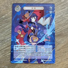 七聖召喚　胡桃　等級4 トレーディングカード 2025年最新】原神 カード ランク4の人気アイテム - メルカリ