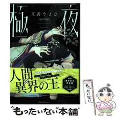 2025年最新】文善やよひの人気アイテム - メルカリ 