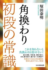 2024年最新】角換わりの人気アイテム - メルカリ