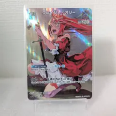 PSA10　クレイジー・オリー　SP　SSP　セット PSA10 クレイジー・オリー SP SSP セット PSA10 クレイジー