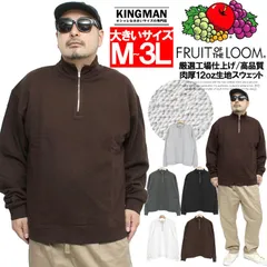 【新品】 【M～3L ブラウン】 FRUIT OF THE LOOM(フルーツオブザルーム) ハーフジップ スウェット メンズ 大きいサイズ ヘビーウェイト 11.8オンス 厚手