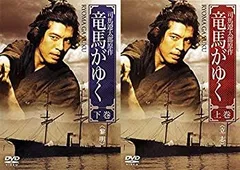 新品未開封 司馬遼太郎原作 竜馬がゆく DVD 2枚組 上川隆也 新品未開封 司馬遼太郎原作 竜馬がゆく DVD 2枚組 上川隆也