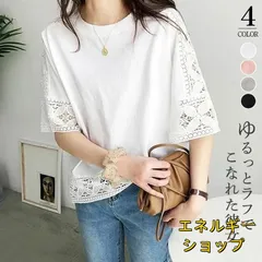 tシャツ Tシャツ レディース 半袖 カットソー ブラウス  シンプル レース 刺繍 トップス 着痩せ オフィス 通勤 きれい ゆっ