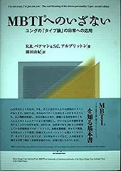 2025年最新】MBTI 本の人気アイテム - メルカリ