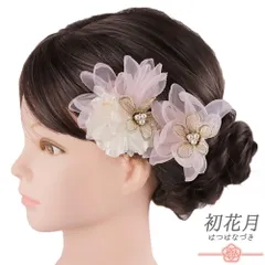 髪飾り 成人式 振袖 袴 花 ピンク ゴールド 白 ビーズ レース シフォン ふわふわ 小さい 2点セット 着物 和装 かんざし Uピン No.9-5634