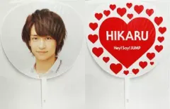 【中古】うちわ(男性) 八乙女光 ジャンボうちわ 「Hey!Say!JUMP 2012 WORLD TOUR in JAPAN」