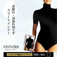イタリア製 ボディブリファー インティミディア INTIMIDEA ハイネック 半袖 マイクロファイバー インナー レディース 送料無料 ロングネック