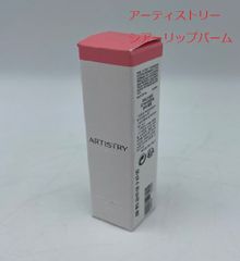 アーティストリー　シアーリップバーム　クリア　アムウェイ　新品