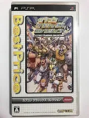 【中古】(未使用･未開封品)カプコン クラシックス コレクション Best Price - PSP