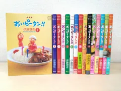おいピータン!!  1-17巻　全巻セット おいピータン！！ (全17巻) Kindle版