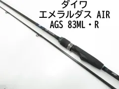 2025年最新】エメラルダス air ags 83mlの人気アイテム - メルカリ