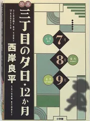 2025年最新】特選 三丁目の夕日の人気アイテム - メルカリ 2025年最新】特選 三丁目の夕日の人気アイテム - メルカリ