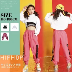 キッズダンス衣装 ヒップホップ HIPHOP ダンス衣装 トップス パンツ 子供服 韓国 ステージ衣装 キッズ ジャズダンス ダンスウェア 練習着 体操服 yaoxy01yaoxy01