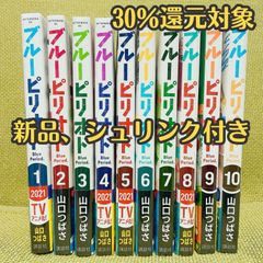 新品 未開封 シュリンク付き】ブルーロック 1巻～16巻 全巻