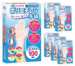 数量限定 在庫処分セール 使いきり手袋 [まとめ買い] ポリエチレン 極うす手 Lサイズ 半透明 100枚×20個 内エンボス 加工 左右両用タイプ 調理 掃除 衛生対策 毛染め ポリエチレン手袋 使い捨て