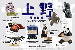 (未使用･未開封品)海洋堂　上野フィギュアみやげ　レア込み全8種コンプリートセット 中古】海洋堂 上野フィギュアみやげ レア込み全8種コンプリート