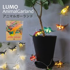 アニマル 恐竜 ネコ ガーランド 照明 LEDイルミネーション 動物 ネコ LEDライト Lumo ルーモ オーナメント 電飾 インテリア 吊下げ 子供部屋 クリスマス ハロウイン キャット