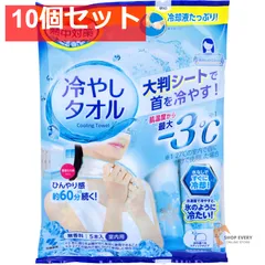 熱中対策 冷やしタオル 室内用 無香料 5本入 10個セット まとめ売りのサムネイル