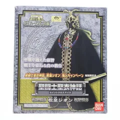 2025年最新】教皇シオンの人気アイテム - メルカリ
