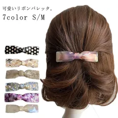 シンプルカラーリボンバレッタ べっ甲風 ドット アクリル ヘアアクセ ヘアアクセサリー  大きめ 小さめ レディース 大人っぽい かわいい おしゃれ プレゼント 送料無料#lj2176