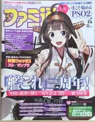 週刊ファミ通 2016年5月5日号のサムネイル