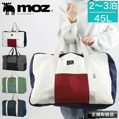新品 モズ 2way ボストンバッグ 45L 大容量 moz キャリーオン 修学旅行 旅行 国内旅行 海外旅行 ビジネス アウトドア 折り畳み 収納 ポーチ メンズ レディース ブランド 肩掛け 可愛い 男女兼用 1泊 2泊 3泊 2泊3日 MZ-13119
