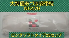 2024年最新】帯枕 振袖の人気アイテム - メルカリ