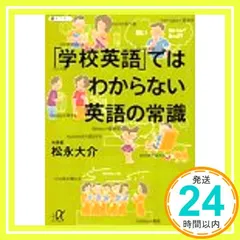 23冊セット♪講談社英語文庫 23冊セット♪講談社英語文庫 - メルカリ