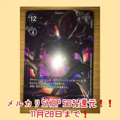 2025年最新】ダンデビモンの人気アイテム - メルカリ