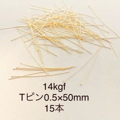 14kgf Tピン0.5×50mm 15本