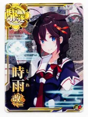 2025年最新】艦これ 呉 シール 時雨の人気アイテム - メルカリ