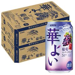 キリン 華よい 葡萄スパークリング 350ml×2ケース/48本